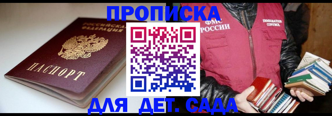 временная регистрация надежно в Самарской области