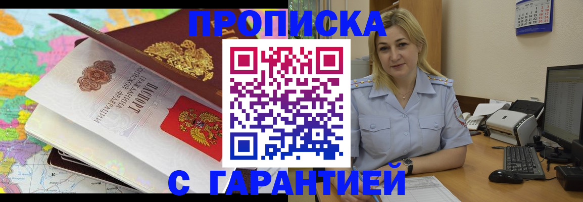временная регистрация адрес в Самарской области