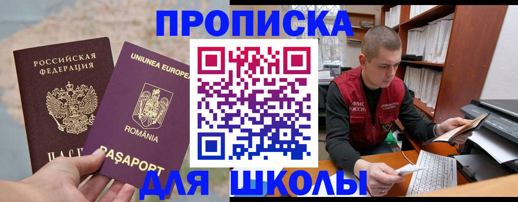 прописка 2025 в Самарской области