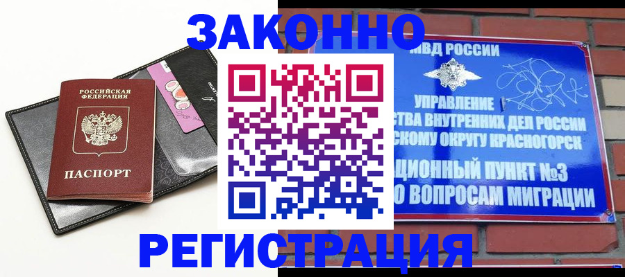 временная регистрация для школы в Самарской области
