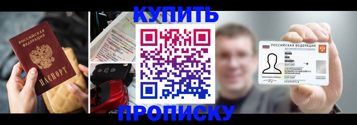 временная регистрация для школы в Самарской области