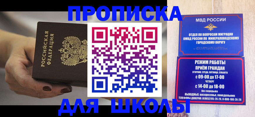 прописка законно в Самарской области